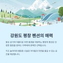 힐링펜션 이미지