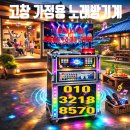 영광노래방 | 고창 가정집 TJ 노래방기계 판매 및 설치 후기