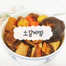 황금갈비 - 태안군 후곡로 33 | 황금갈비