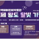 역사관주차장(구) 이미지