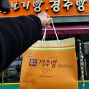 토석명가찰보리빵