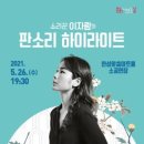 안성맞춤아트홀 소공연장 네이버블로그
