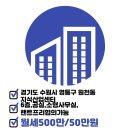 수원에이스공인중개사사무소 이미지