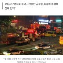 시청역 참사 부상자 1명 추가 확인 &#34;사망한 서울시 공무원 동료&#34; 이미지