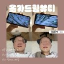 사직KCC스위첸1차경로당 | [부산 사직] 올가드림뷰티 사직점 : 동래 사직 피부관리 잘하는 곳 모공디톡스 솔직후기