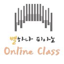 피아노와 반주(초급반) 이미지