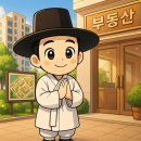 선비공인중개사사무소 이미지