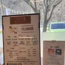 뚝안 | 맵기조절 가능한 산정호수맛집 [신뚝매운뚝배기불고기] 후기