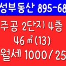 주공13단지 공인중개사사무소 이미지