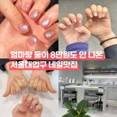 서울대입구네일 추천 마루이네일 엄마랑 모녀젤네일 다녀온 후기 😎