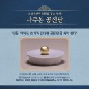 마주본한의원 이미지