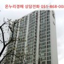 반여로 68-12 이미지
