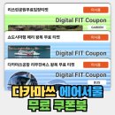 공항관광안내소 | 다카마쓰 에어서울 쿠폰북 발급 후기｜다카마쓰 공항버스·페리 무료 이용 방법과 주의사항