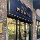 대구 광화문살롱 두바이쫀득쿠키 용산동 두쫀쿠 내돈내산 후기