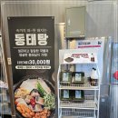 황금휴게실 | 마산 가포 덕동 맛집 황금코다리 조림으로 유명한 점심특선 후기