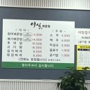 어실매운탕