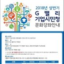 문화강좌 이미지