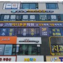 마디튼튼의원 이미지