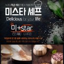 ★ 종료되었습니다 ★ [미스타셰프] 국민 마라탕 550g × 5팩 이미지