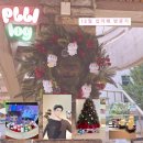 십수정 | [플리로그] 플레이브 아스테룸 십카페 12월 후기 feat. 크리스마스 분위기
