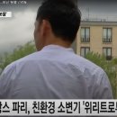 올림픽을 통해 본 유럽의 중국 프랑스에 대해 이미지