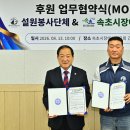 속초시장애인체육회 강원일보