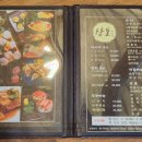 상도회초밥 이미지