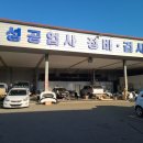 횡성공업사 이미지