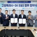 이엔에스(E&S) 이미지