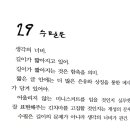 수필은 생각의 너비 이미지