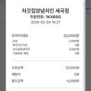 처갓집양념치킨 세곡점