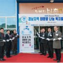 남촌태양광발전소 이미지