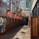 맥쓰청주강서점) | 난생처음 청주 당일치기