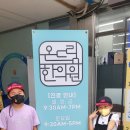 온드림한의원 이미지