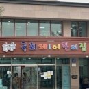 서울영등포경찰서어린이집 이미지