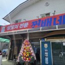 찐배네양꼬치설렁탕 이미지