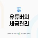 세무법인모두 네이버블로그
