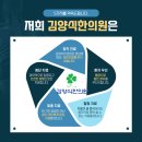 김양식한의원 이미지