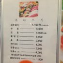 행복초밥 이미지