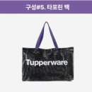 타파웨어 까치울점 이미지