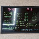 동주감자탕