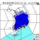 내일 오전까지 비… 잠시 폭염 왔다가 주말부터 다시 장맛비 이미지