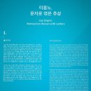 동양화 사군자 | [대전 여행][대전 실내 데이트]☔️ 비 오는 날, 대전 이응노미술관에서 만난 예술