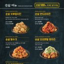 다사랑치킨 - 남원시 큰들3길 9 | 다사랑치킨