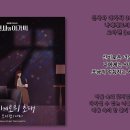 나에게로의 초대 / 오아랜(or&) 이미지