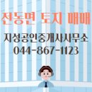 산업단지공인중개사사무소 이미지