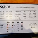 달동 6고깃집 이미지