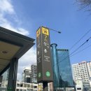 신촌로 94 신촌역 7번 출구 앞 이미지