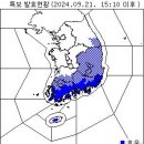 이미 '기록적인 비' 내렸지만…남부지방·동해안 이제 고비 이미지