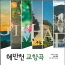 산해정